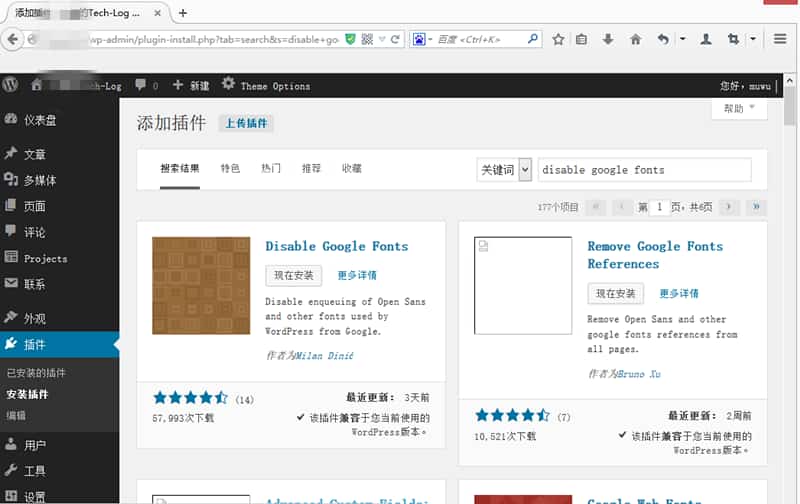 优化WordPress的Google字体以加速国内服务器上的运行