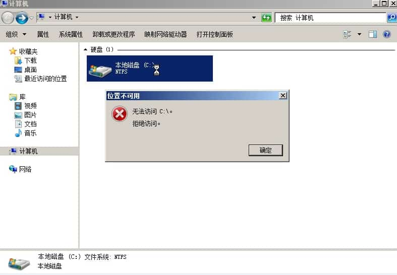 阿里云ECS Windows服务器C盘权限被删除还能还原吗？