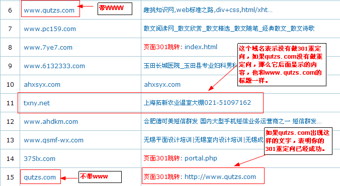 DEDECMS织梦模板添加301重定向跳转网址对的代码教程