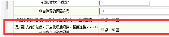 织梦sitemap地图实时推送给百度的教程