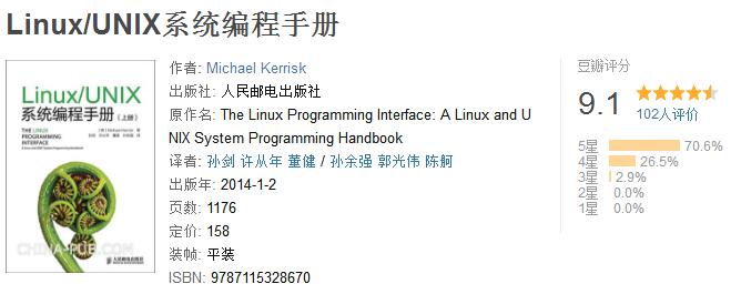 干货 | Linux新手入门好书推荐