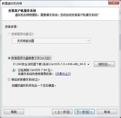 centos7怎么安装？VMware安装CentOS7的方法