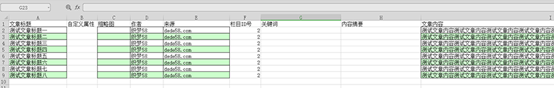 织梦dedecms批量导入excel表文章内容插件