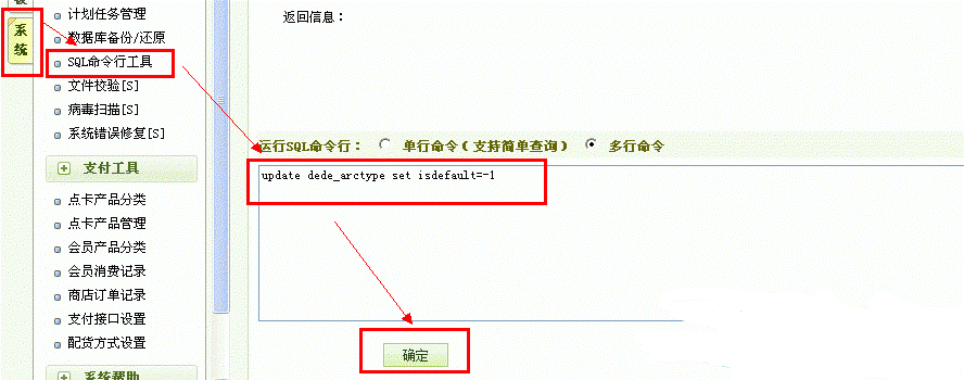 织梦DEDECMS模板全站动态浏览怎么实现