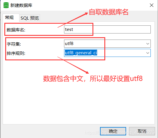 Navicat使用快速入门教程