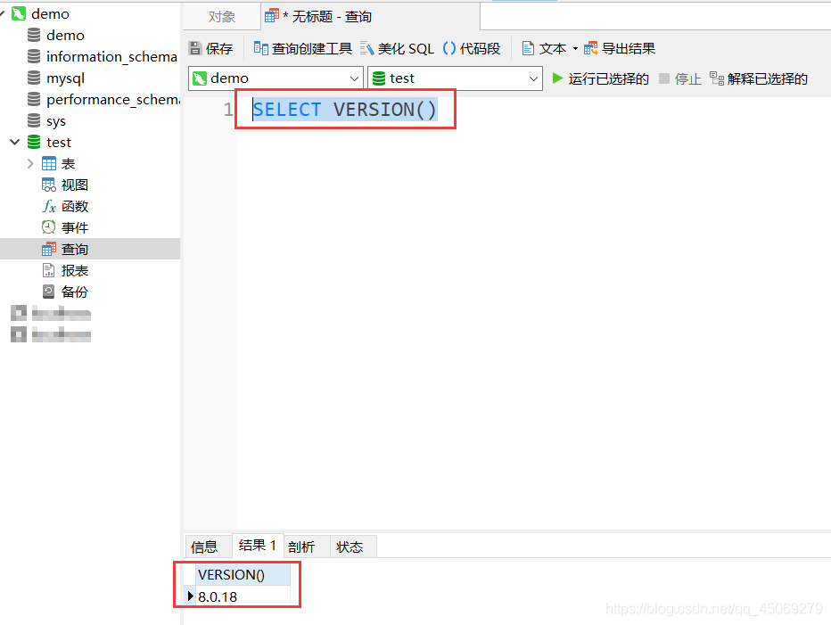 Navicat使用快速入门教程