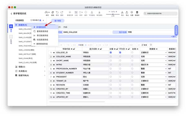 国产开源数据库设计工具chiner(PowerDesigner替代软件)