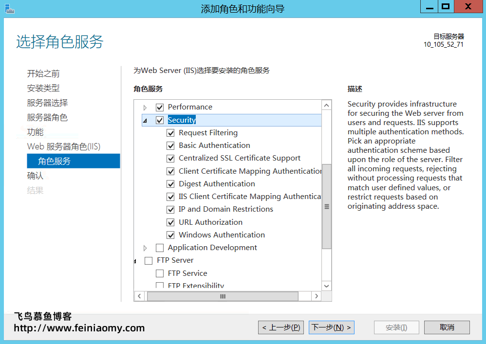 Windows Server 2012 安装配置IIS图文教程