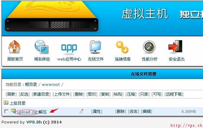 Easypanel虚拟主机面板在线解压网站压缩包图文教程