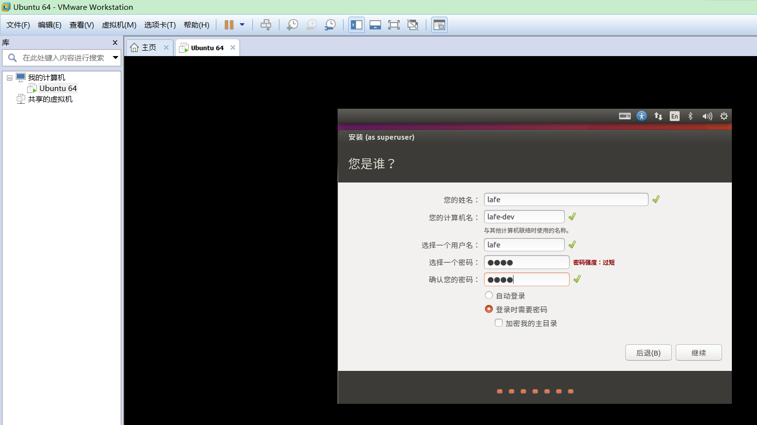 VMware14.0.0版本虚拟机安装Ubuntu16.04 LTS版本Linux系统图文教程