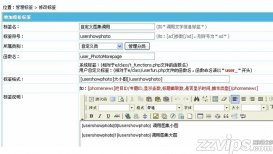 帝国CMS实现用户自定义标签函数输出图片集大小图的方法