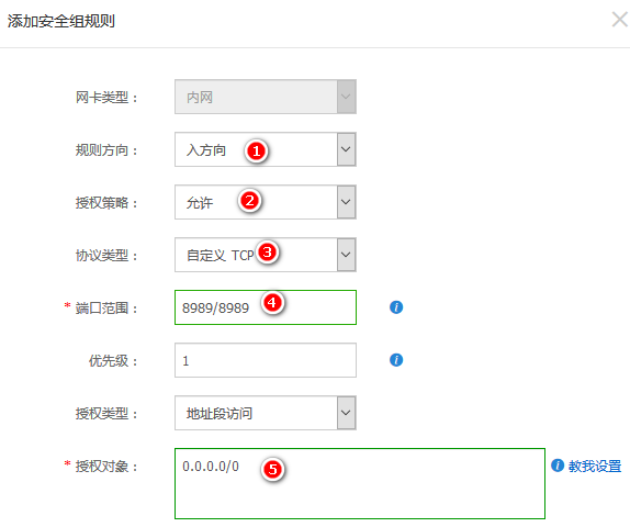 详解阿里云服务器添加安全组规则(图文教程)