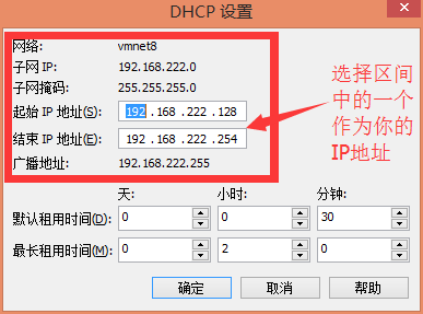 详解虚拟机中CentOS 7 网络和ssh的配置