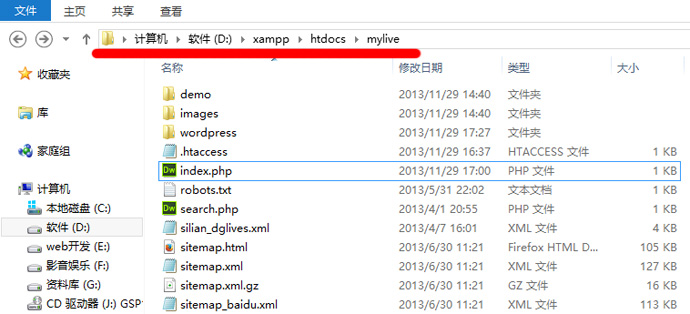 wordpress网站转移到本地运行测试的方法