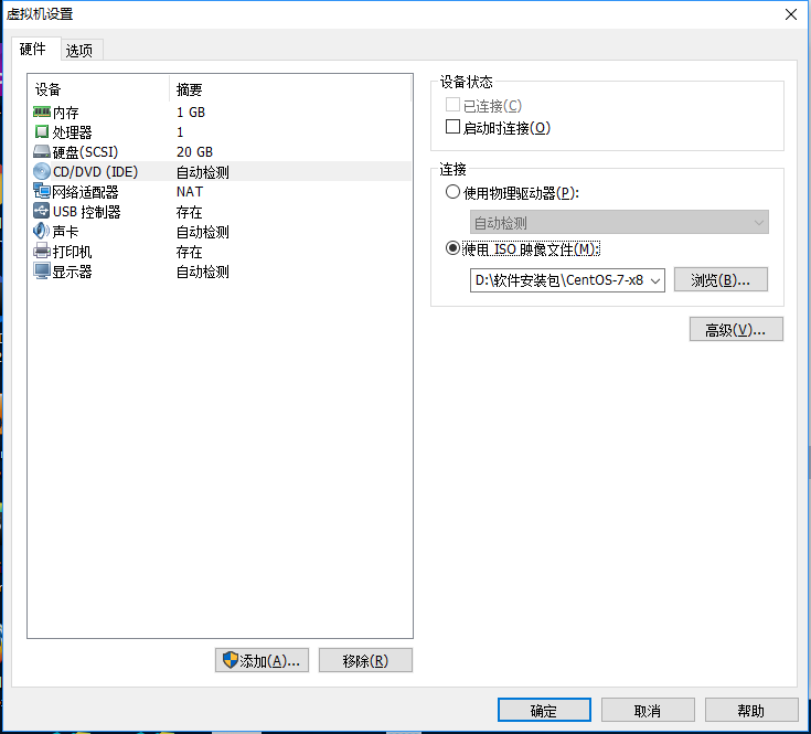 vmware安装CentOS 7的详细教程