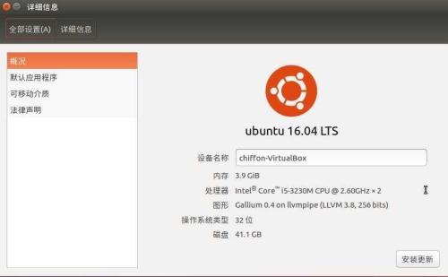 Ubuntu 16.04 安装QQ的方法（图文说明）