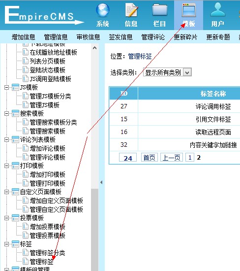 帝国cms给内容页的关键字加上搜索链接的方法