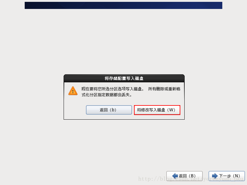 VMware下CentOS 6.7安装图文教程