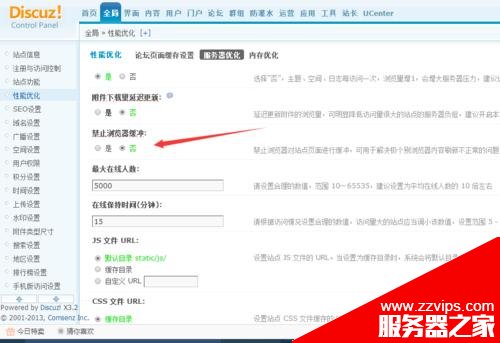 Discuz登录后总是显示未登录状态怎么办?