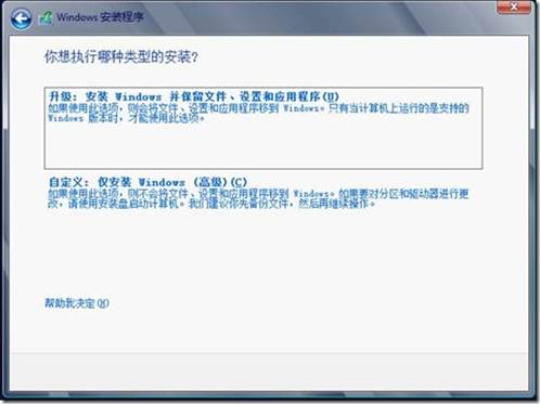 Windows Sever 2012的安装教程(图文)