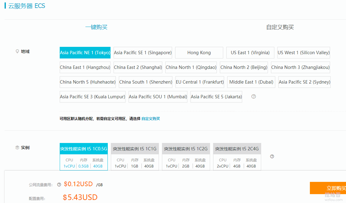 阿里云日本VPS主机速度性能评测(日本软银SoftBank\香港NTT线路)