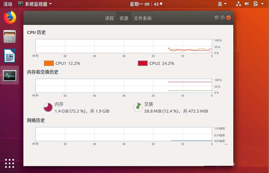 ubuntu18.04内存大小以怎么查看?