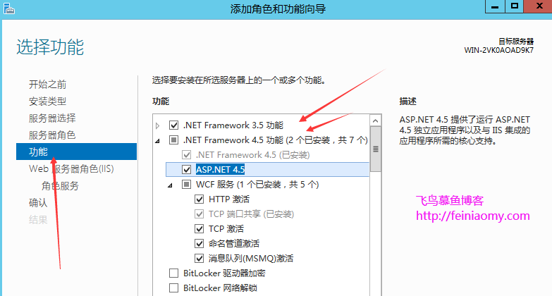 Windows Server 2012 安装配置IIS图文教程