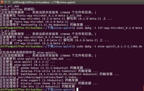 Ubuntu 16.04 安装QQ的方法（图文说明）