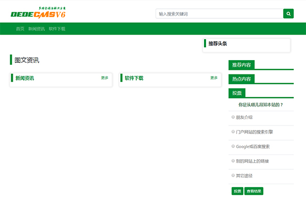 织梦DEDECMS V6安装后报错打不开的处理方法