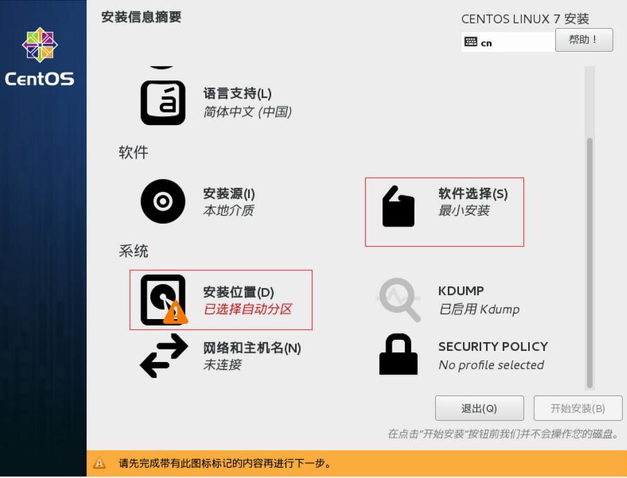 CentOS7 LNMP+phpmyadmin环境搭建 第一篇虚拟机及centos7安装