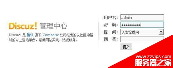 怎么换云服务器? Discuz论坛完美搬家的图文教程