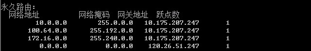 如何解决ECS云主机无法访问其他内网主机和内网应用