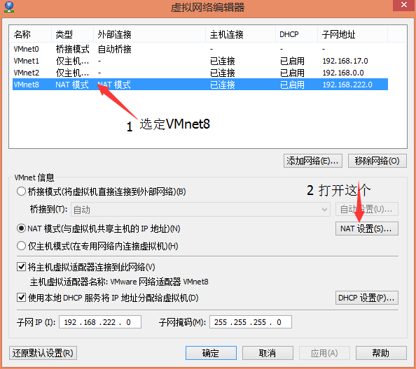 详解虚拟机中CentOS 7 网络和ssh的配置