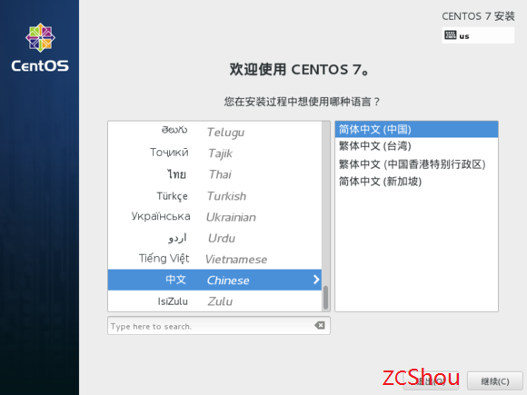 Win8.1 + CentOS7 双系统 U盘安装（超详细教程）