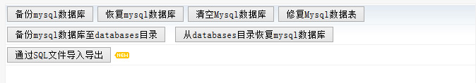 wordpress网站转移到本地运行测试的方法