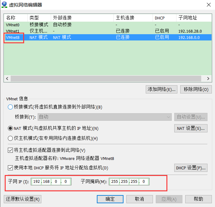 centos中NAT模式下静态IP连接外网