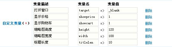 phpcms2008制作标签以及标签模板教程