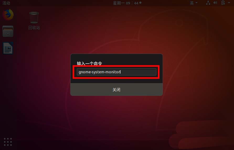 ubuntu18.04内存大小以怎么查看?