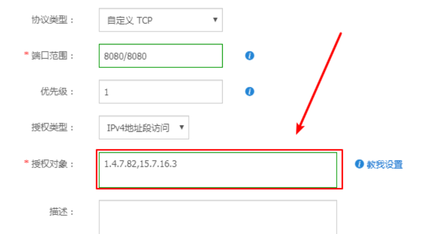 详解阿里云服务器添加安全组规则(图文教程)