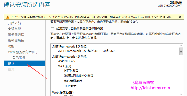 Windows Server 2012 安装配置IIS图文教程