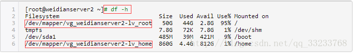 详解Centos/Linux下调整分区大小（以home和根分区为例）