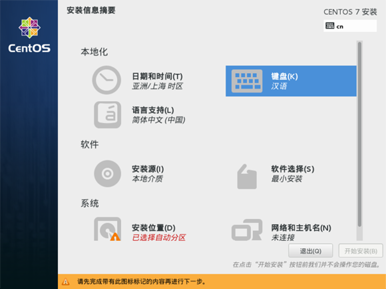 Win8.1 + CentOS7 双系统 U盘安装（超详细教程）