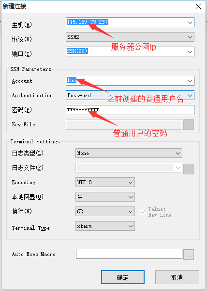 Centos6.5 ssh配置与使用教程