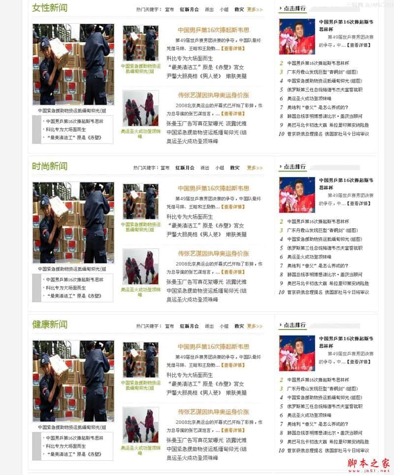 帝国CMS实现循环调用子栏目的方法