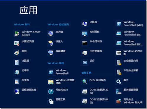 Windows Sever 2012的安装教程(图文)