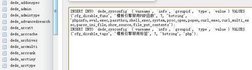 DedeCMS Error:Tag disabled:＂php＂的解决办法