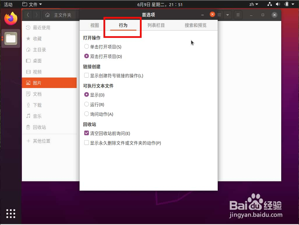 ubuntu20.04右键怎么添加创建链接文件快捷方式?