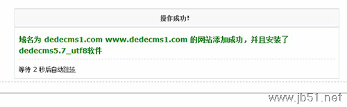 LuManager服务器管理软件安装DEDECMS软件图文教程