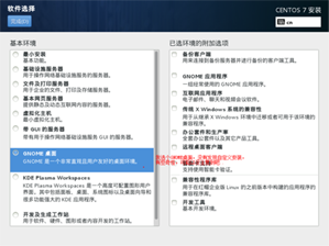 Win8.1 + CentOS7 双系统 U盘安装（超详细教程）