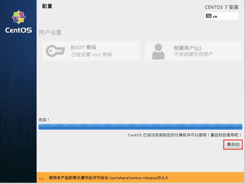 centos7怎么安装？VMware安装CentOS7的方法